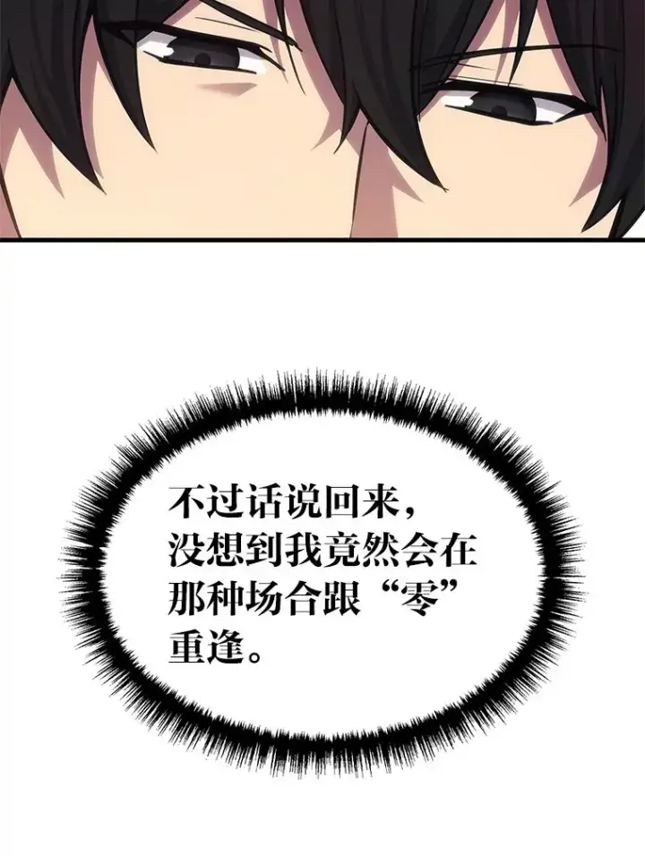 《2等武神》18.向粉丝承诺图36