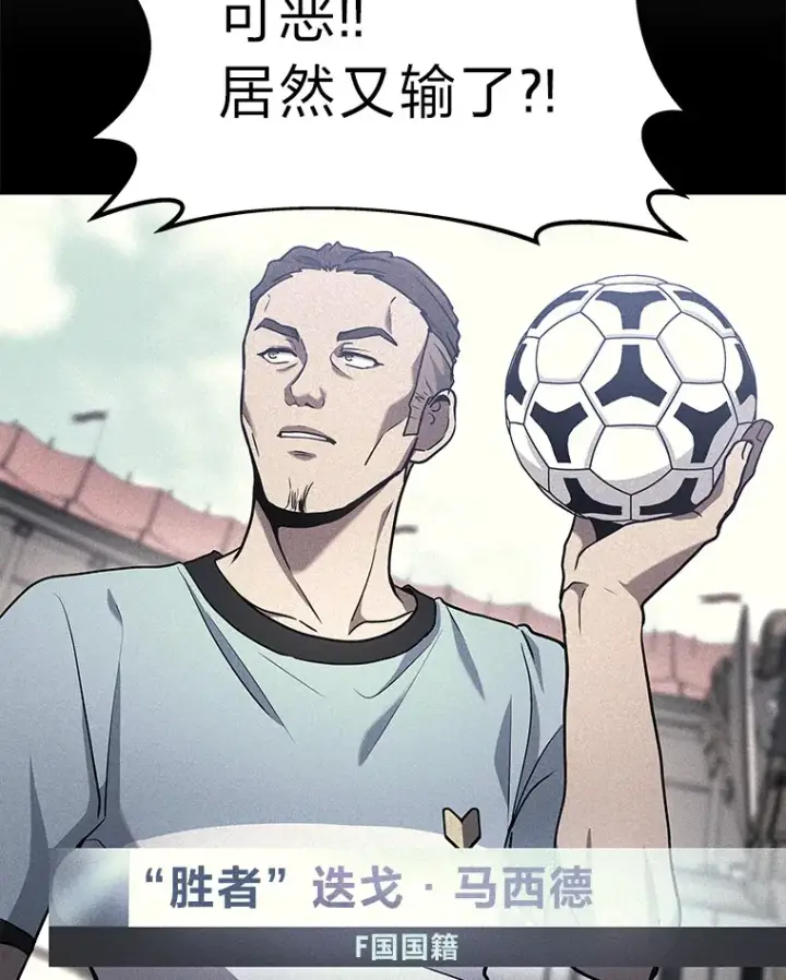 《2等武神》18.向粉丝承诺图38