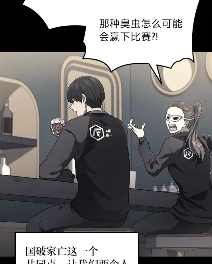 《2等武神》18.向粉丝承诺图40