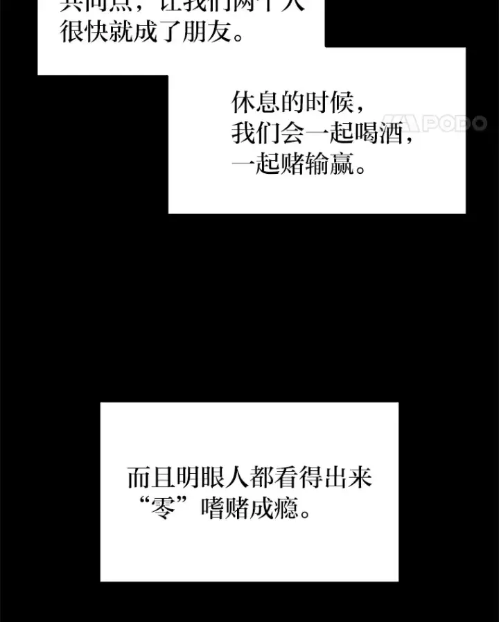 《2等武神》18.向粉丝承诺图41