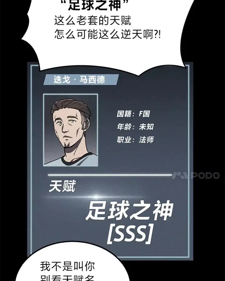《2等武神》18.向粉丝承诺图44