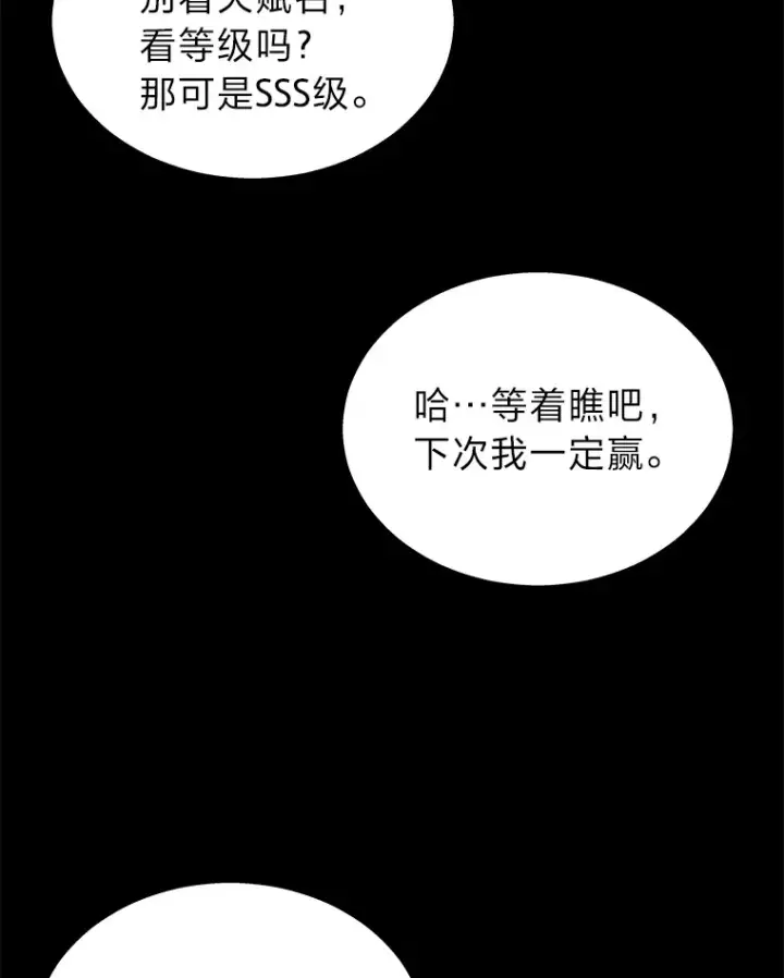 《2等武神》18.向粉丝承诺图45