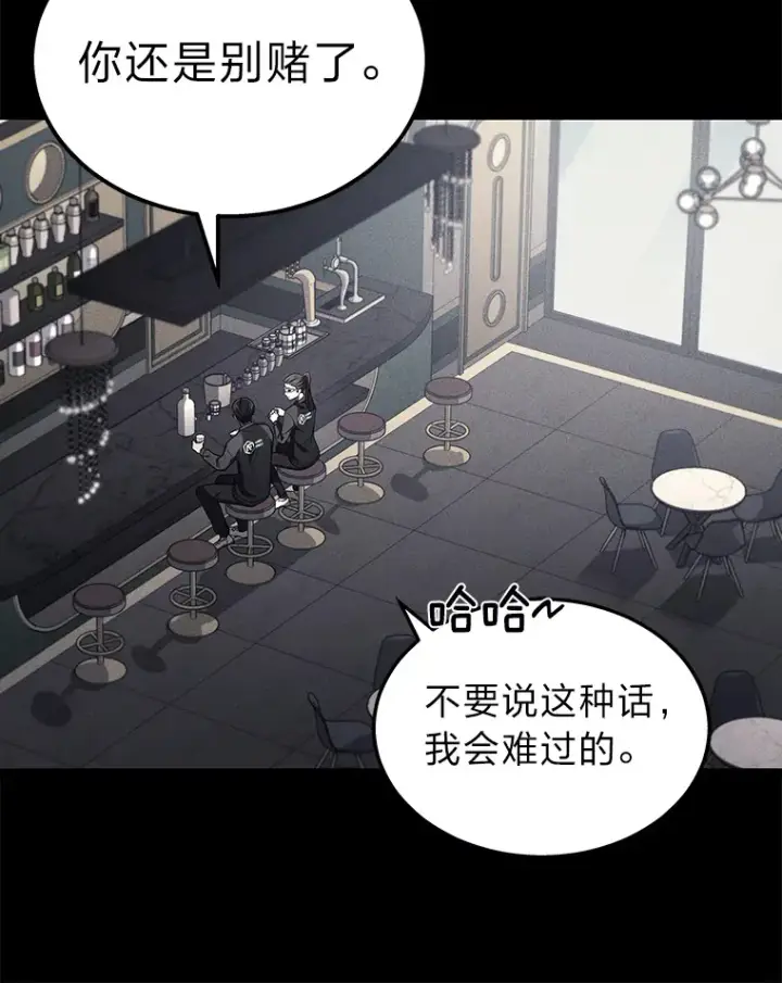 《2等武神》18.向粉丝承诺图46