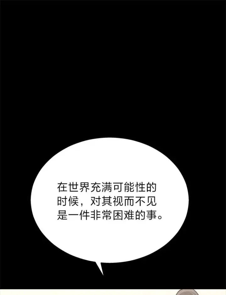 《2等武神》18.向粉丝承诺图47