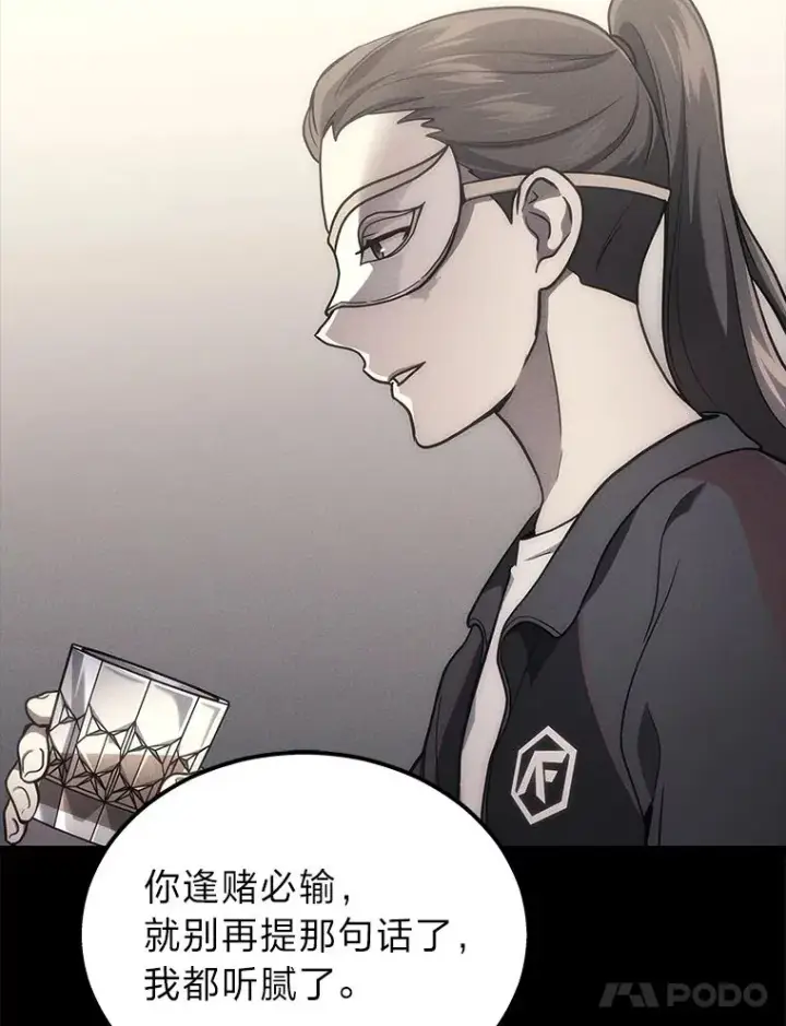 《2等武神》18.向粉丝承诺图48