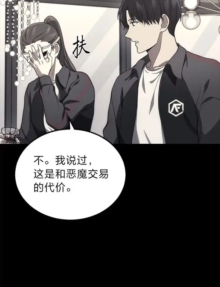 《2等武神》18.向粉丝承诺图50