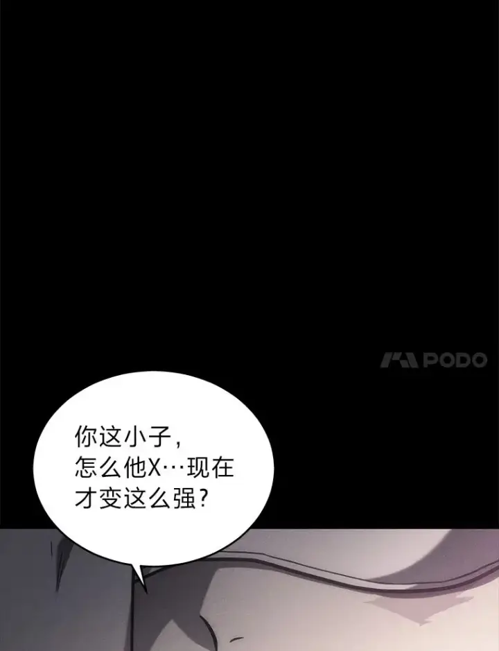 《2等武神》18.向粉丝承诺图54
