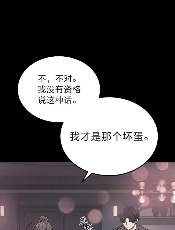 《2等武神》18.向粉丝承诺图59
