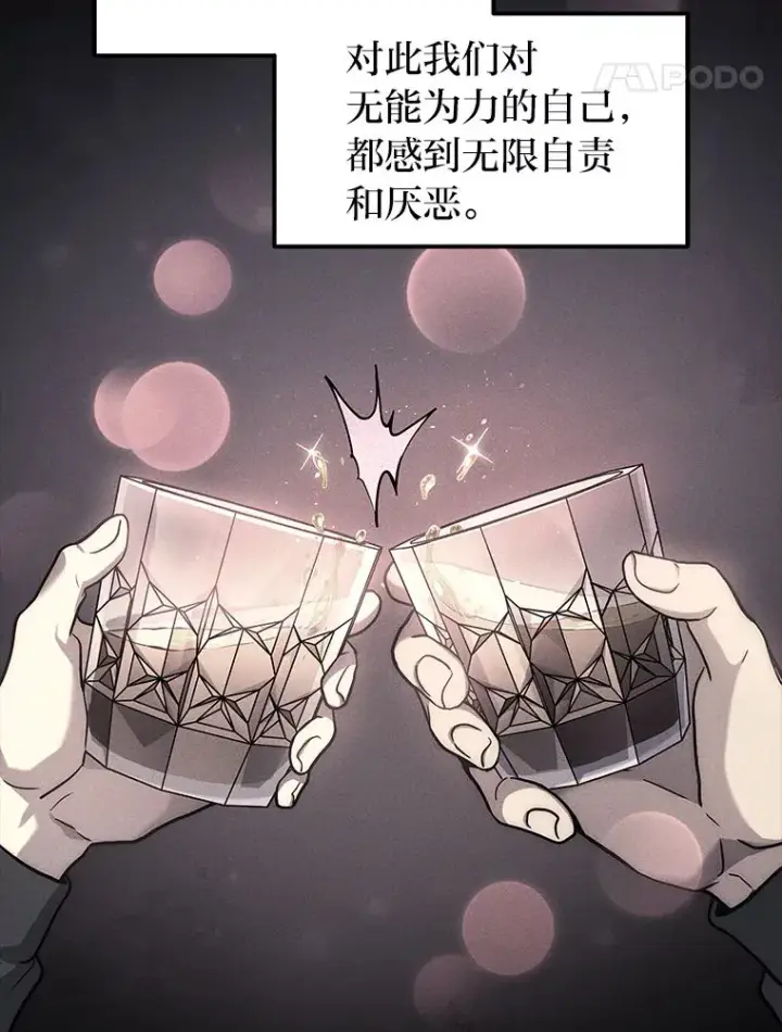 《2等武神》18.向粉丝承诺图61