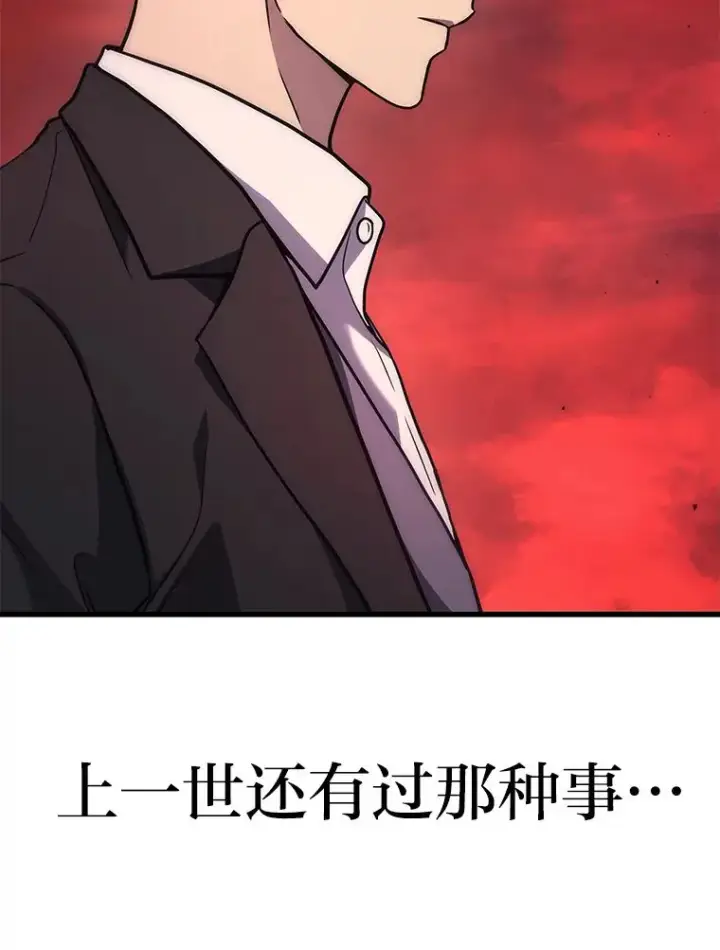 《2等武神》18.向粉丝承诺图65