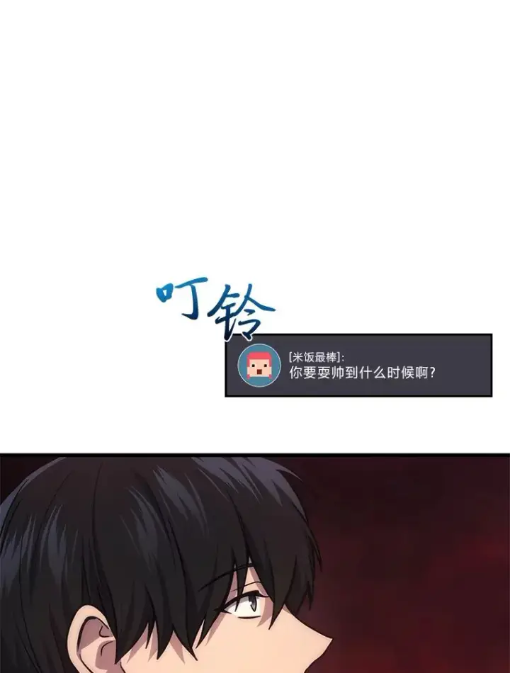 《2等武神》18.向粉丝承诺图66