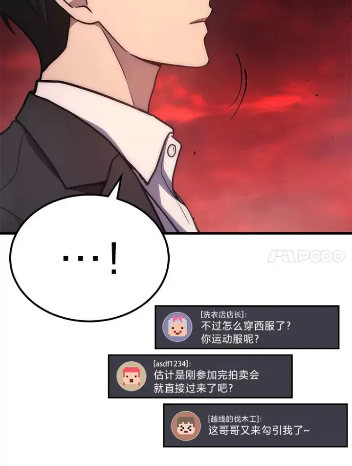 《2等武神》18.向粉丝承诺图67