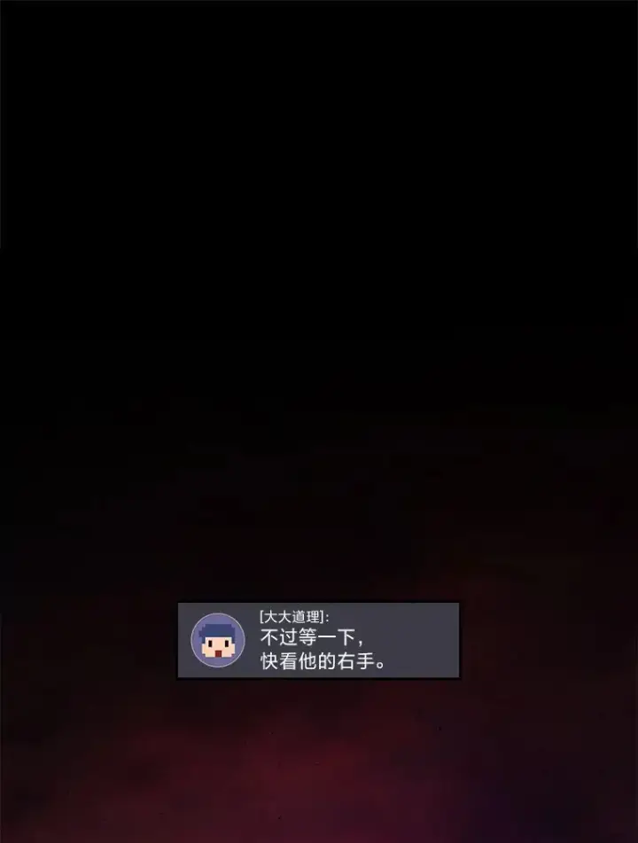 《2等武神》18.向粉丝承诺图68
