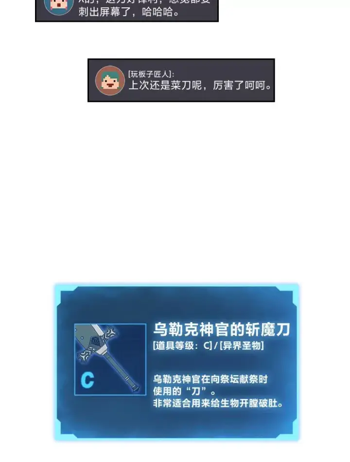 《2等武神》18.向粉丝承诺图71
