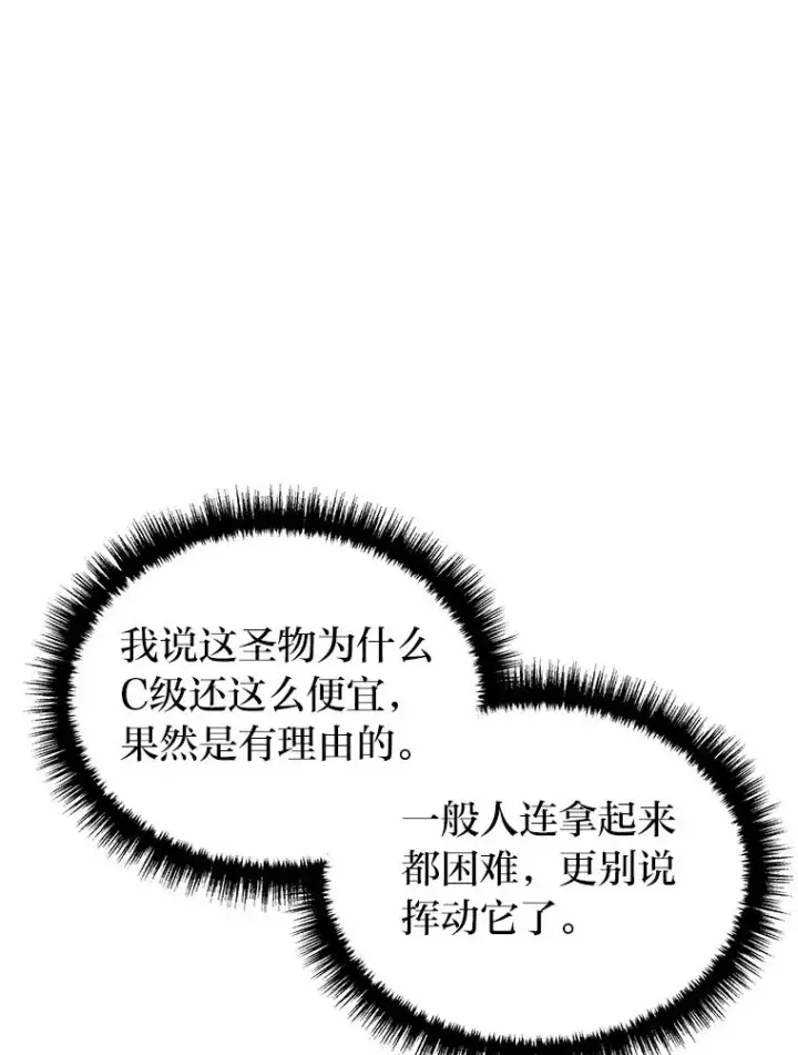《2等武神》18.向粉丝承诺图72