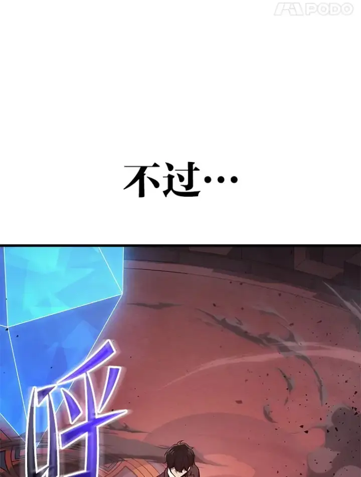 《2等武神》18.向粉丝承诺图74