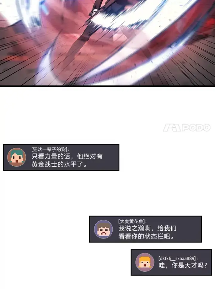 《2等武神》18.向粉丝承诺图80