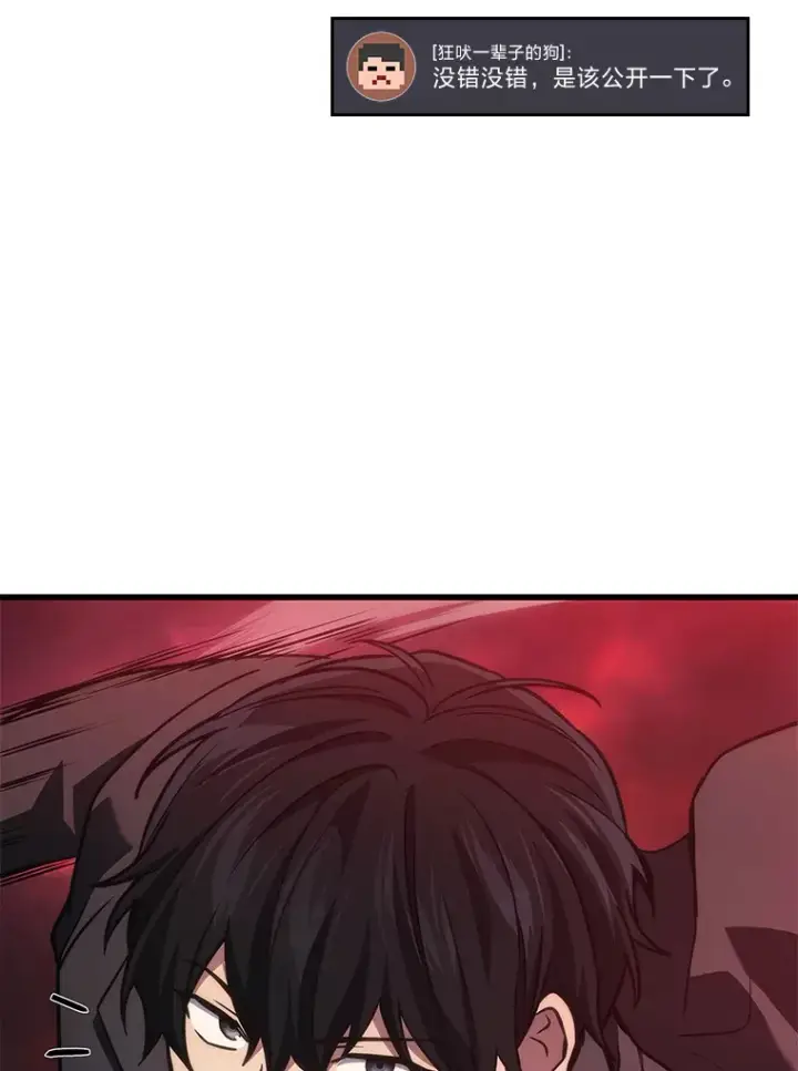 《2等武神》18.向粉丝承诺图81