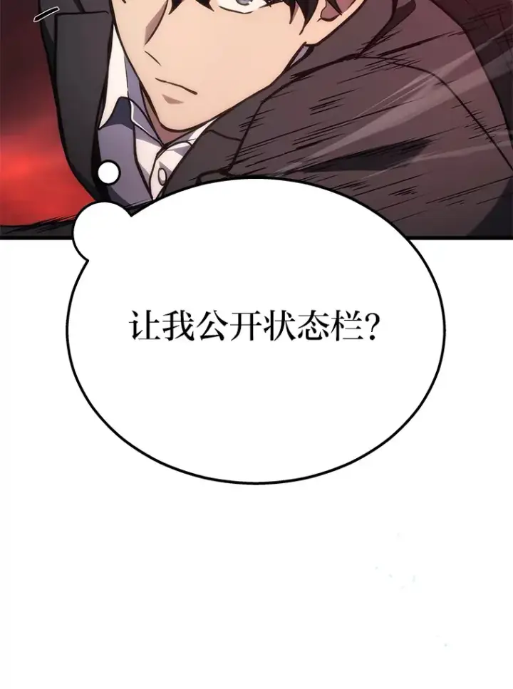 《2等武神》18.向粉丝承诺图82