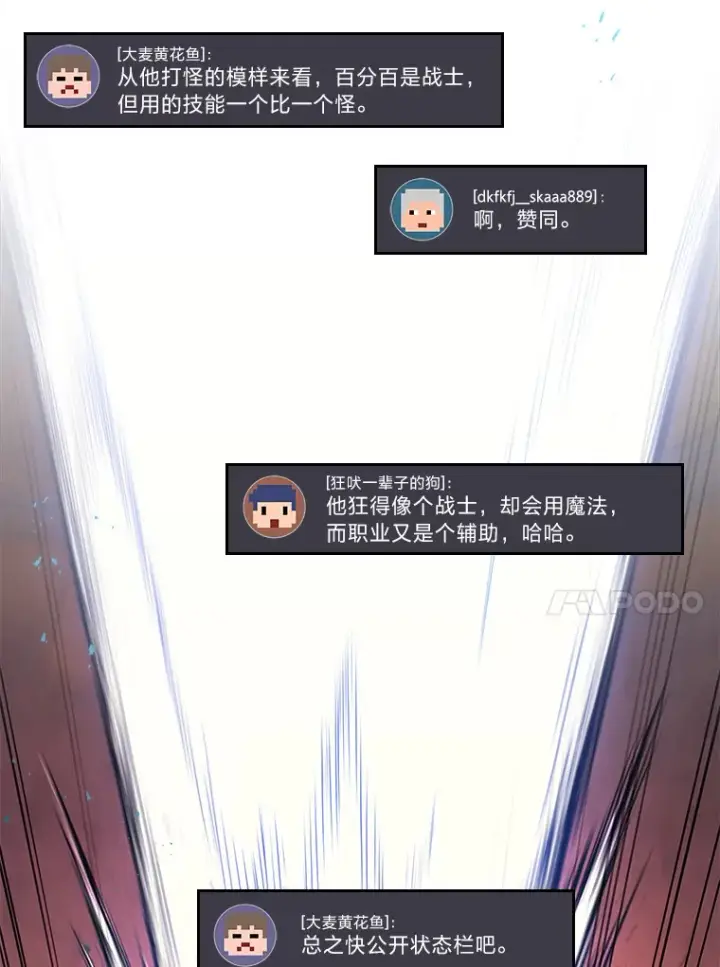 《2等武神》18.向粉丝承诺图83