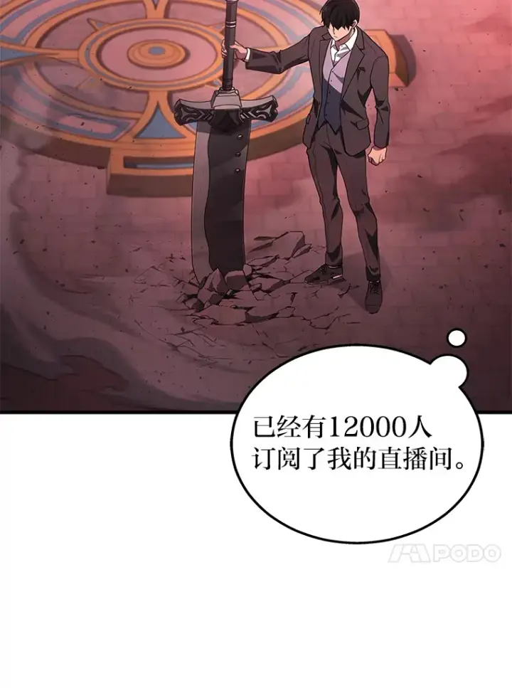 《2等武神》18.向粉丝承诺图86