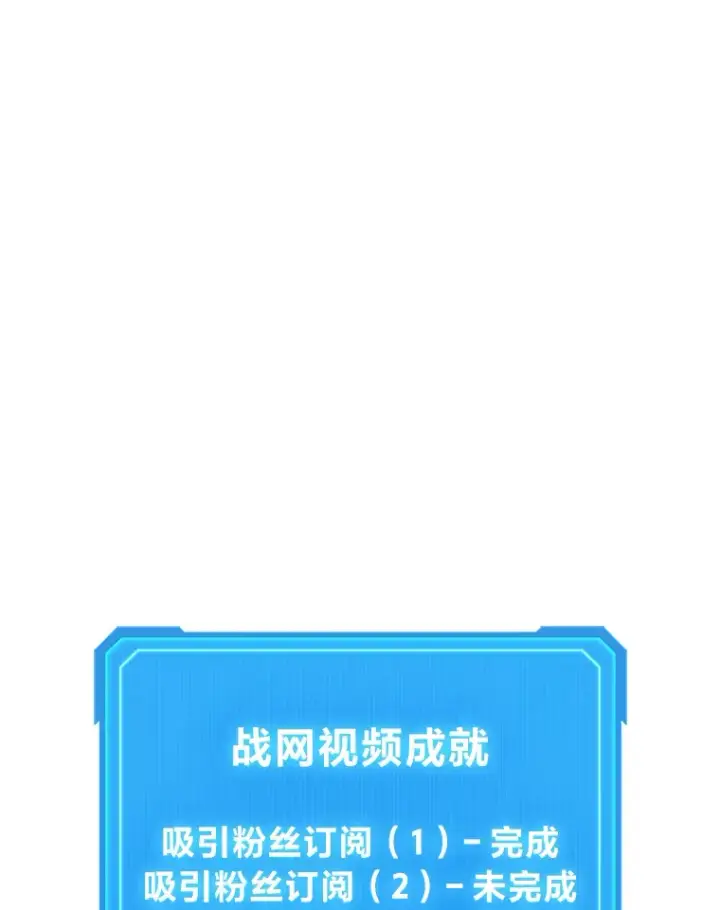 《2等武神》18.向粉丝承诺图89