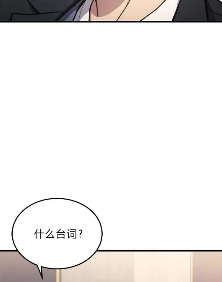《2等武神》18.向粉丝承诺图9