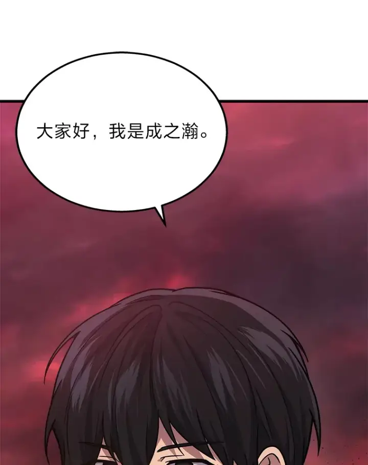 《2等武神》18.向粉丝承诺图92