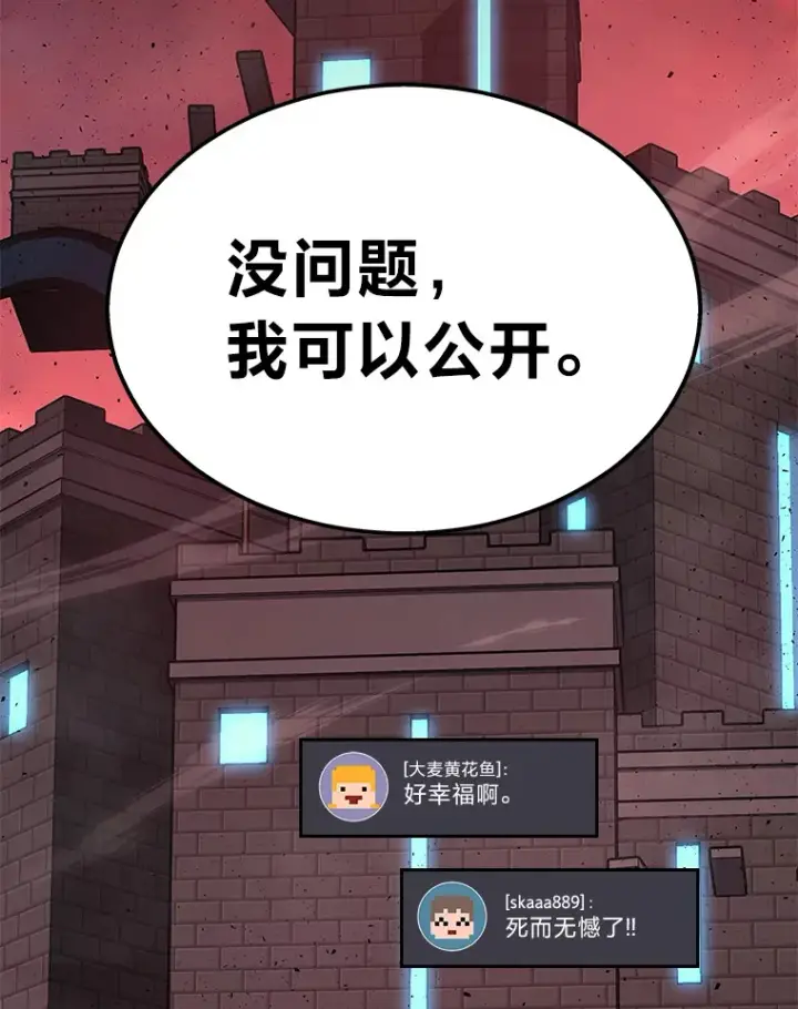 《2等武神》18.向粉丝承诺图95