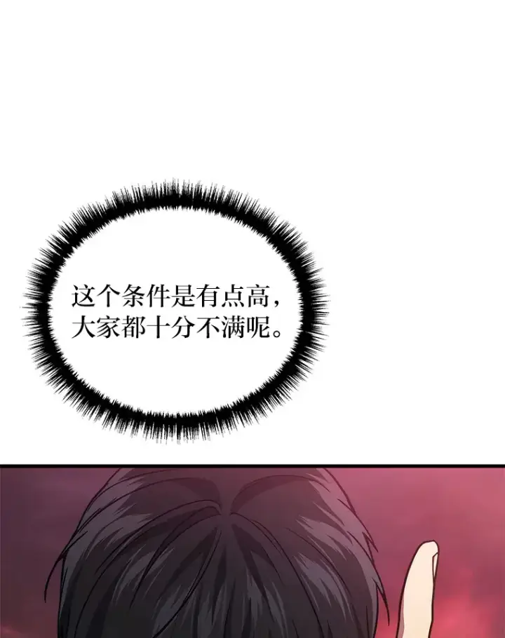 《2等武神》18.向粉丝承诺图99