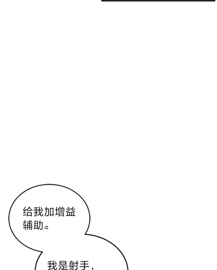 《2等武神》19.奇怪的组合图10