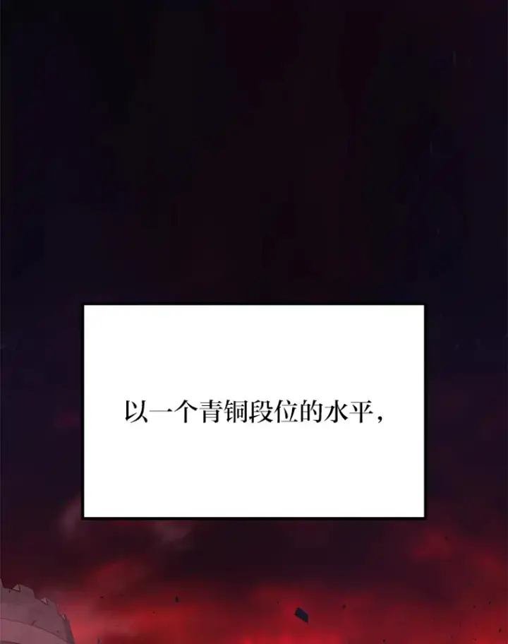 《2等武神》19.奇怪的组合图100