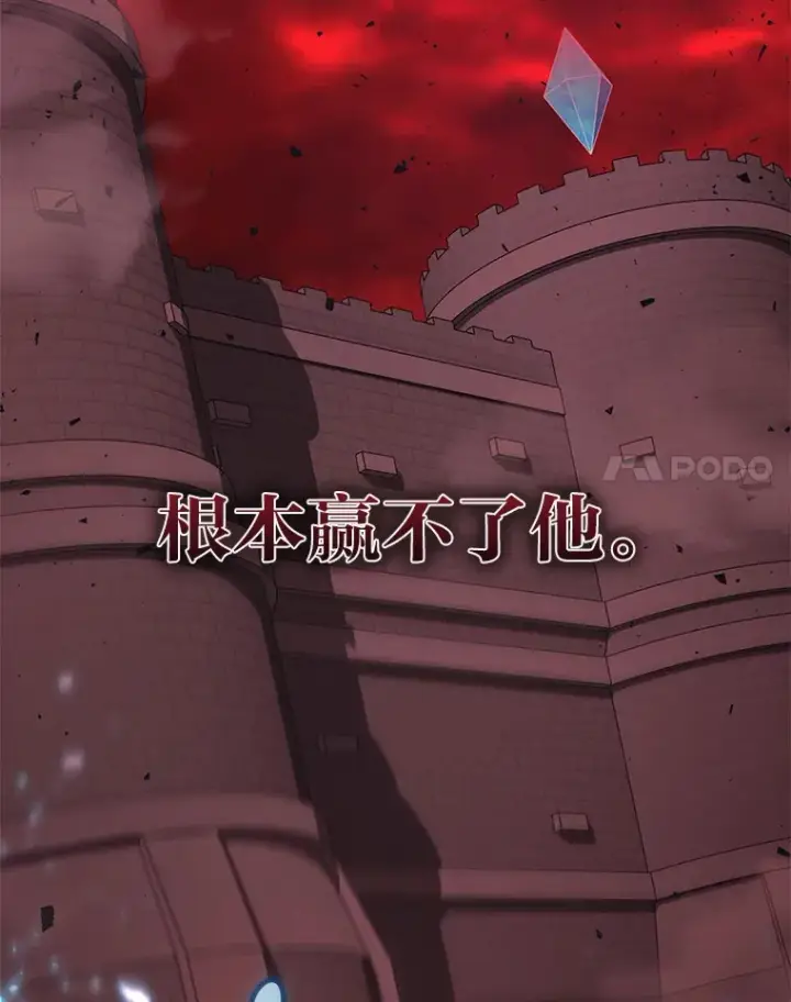 《2等武神》19.奇怪的组合图101