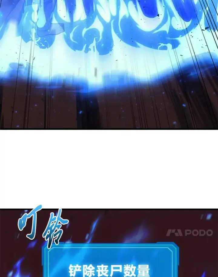 《2等武神》19.奇怪的组合图104