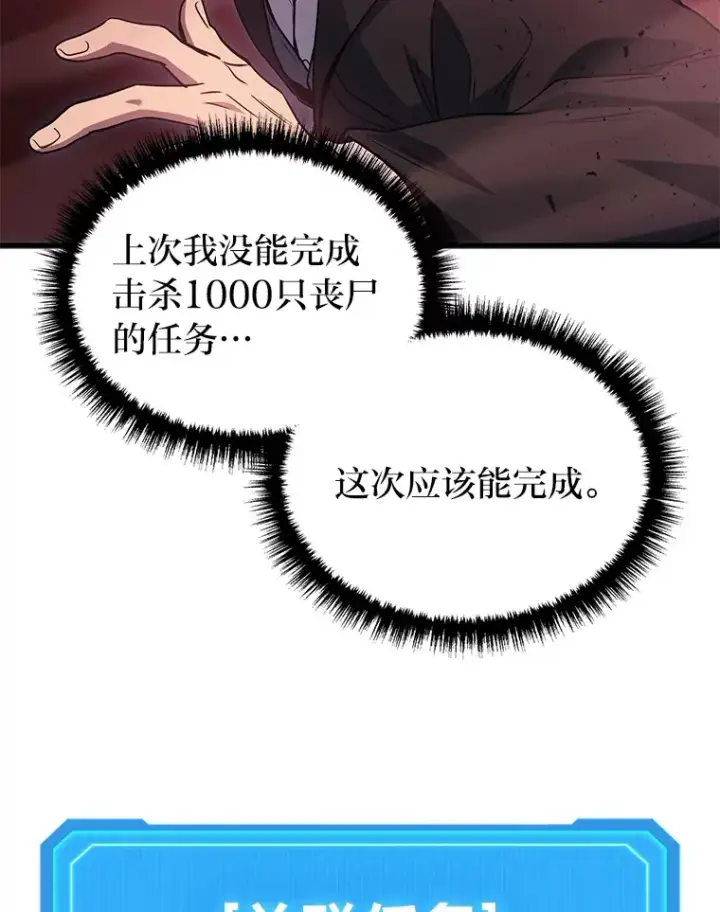 《2等武神》19.奇怪的组合图107