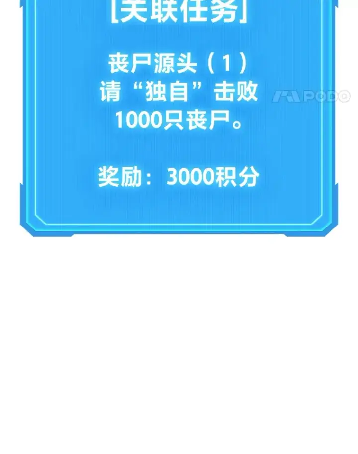 《2等武神》19.奇怪的组合图108