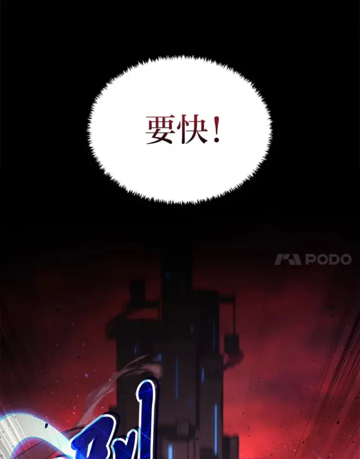 《2等武神》19.奇怪的组合图111