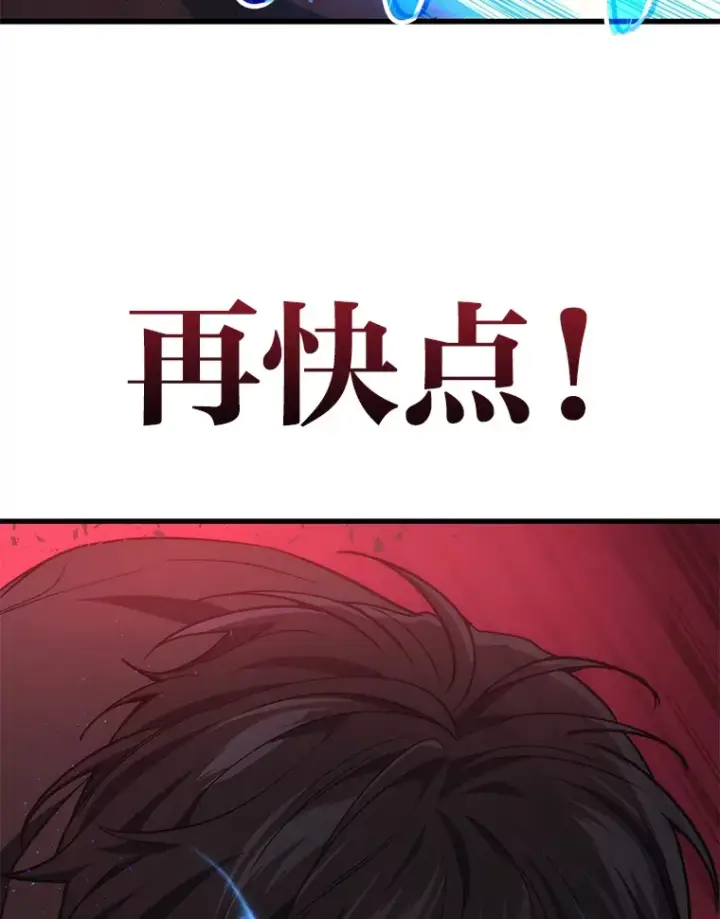 《2等武神》19.奇怪的组合图116