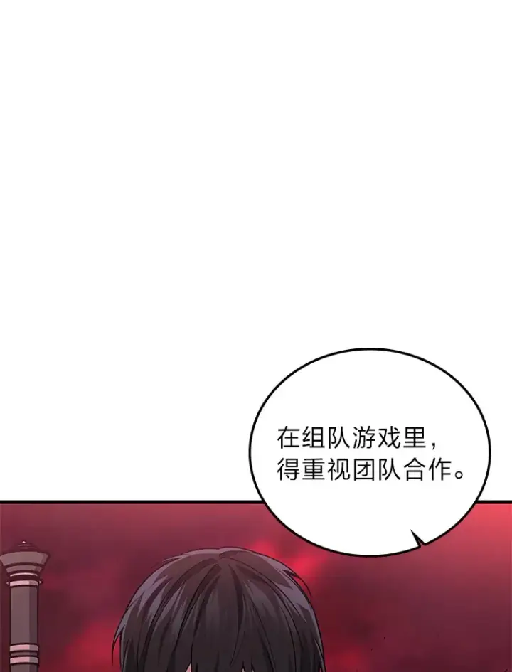 《2等武神》19.奇怪的组合图12