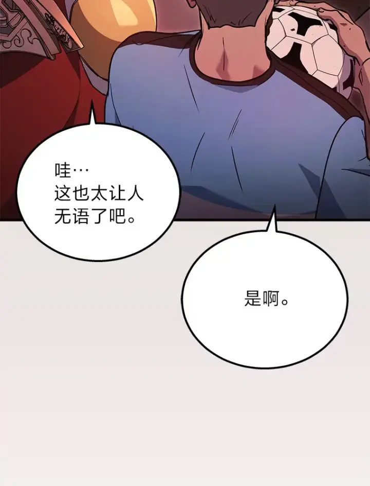 《2等武神》19.奇怪的组合图120