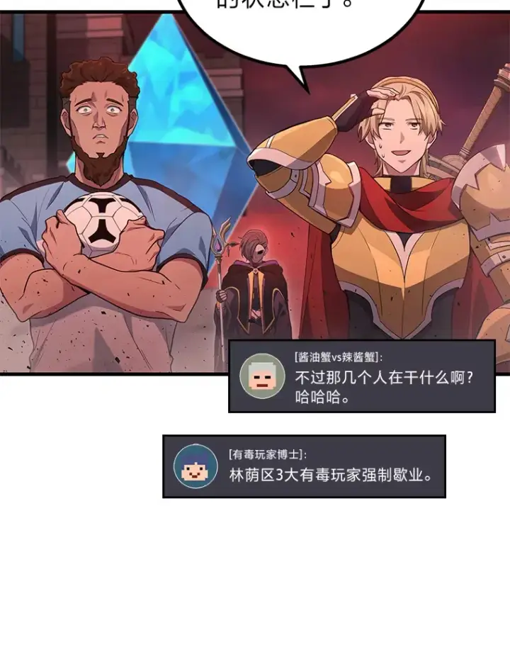 《2等武神》19.奇怪的组合图122