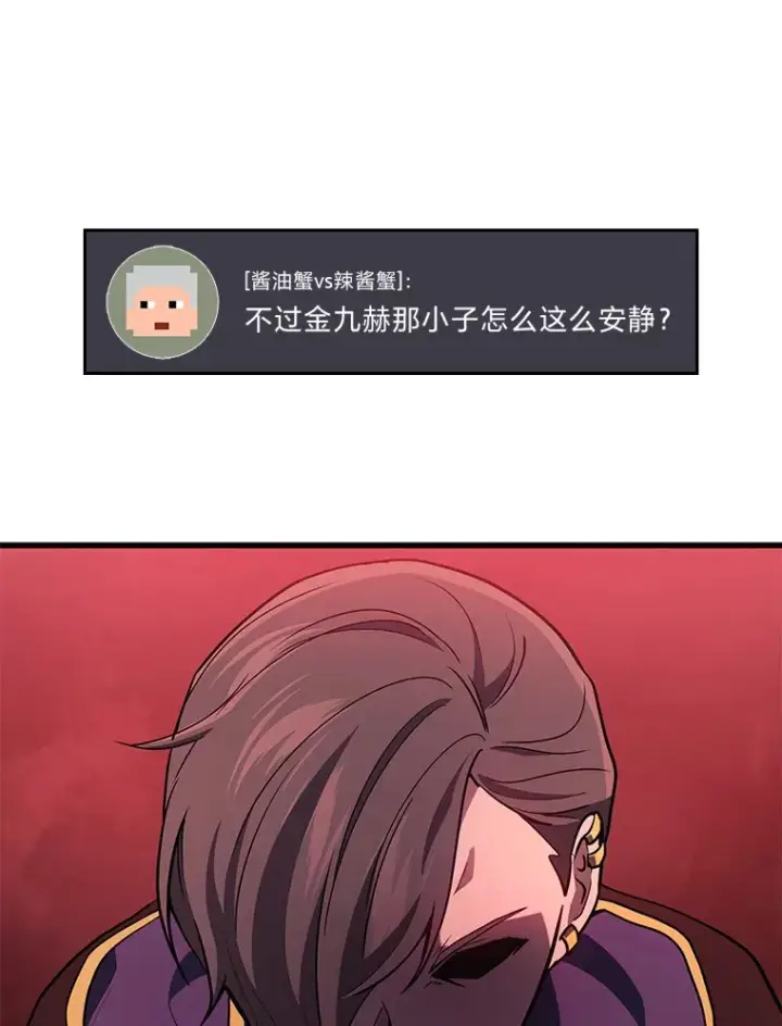 《2等武神》19.奇怪的组合图123