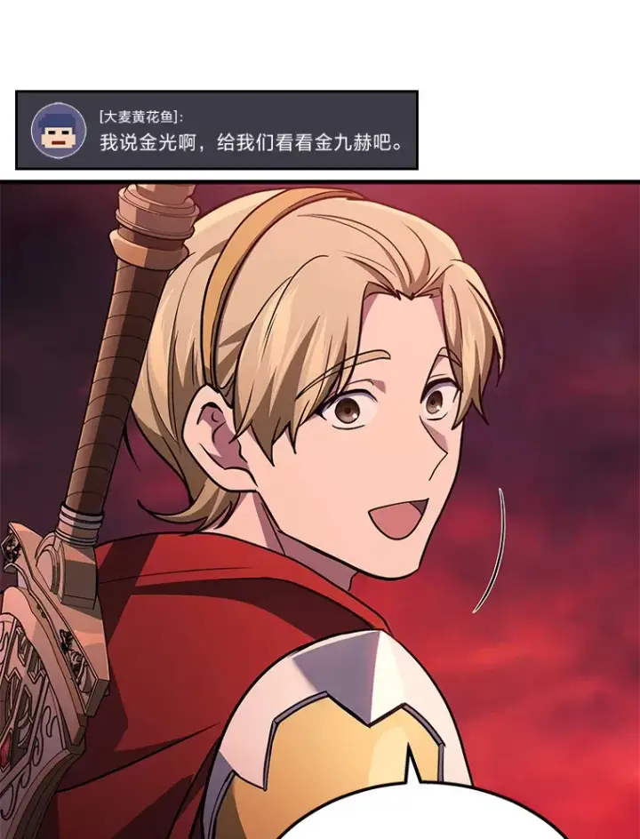 《2等武神》19.奇怪的组合图126