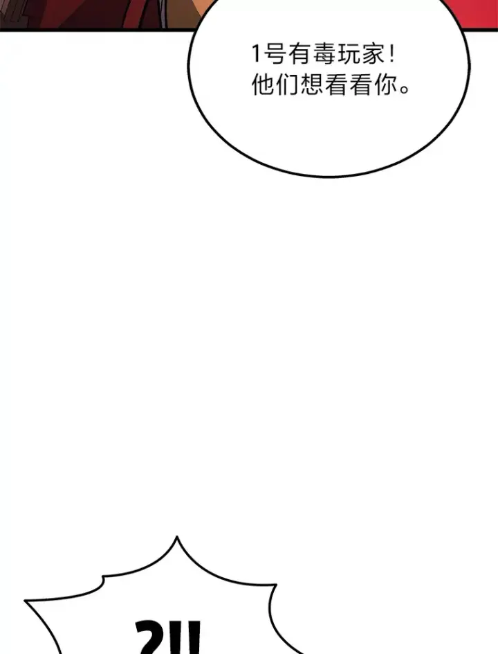 《2等武神》19.奇怪的组合图127