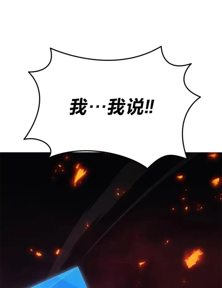 《2等武神》19.奇怪的组合图129