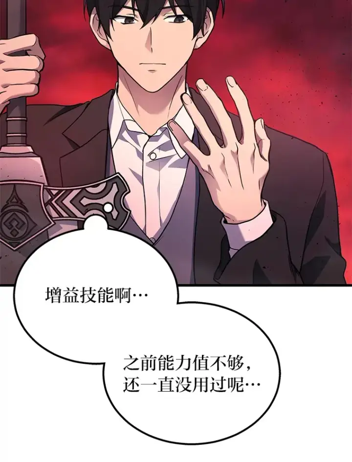 《2等武神》19.奇怪的组合图13