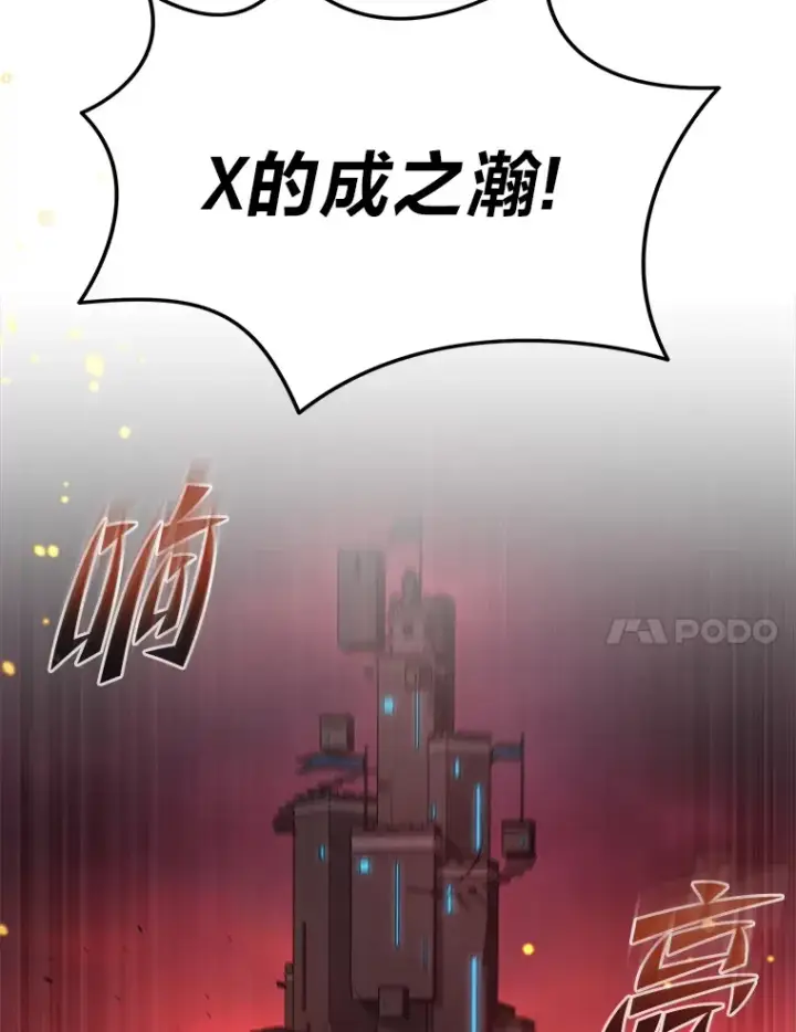 《2等武神》19.奇怪的组合图134