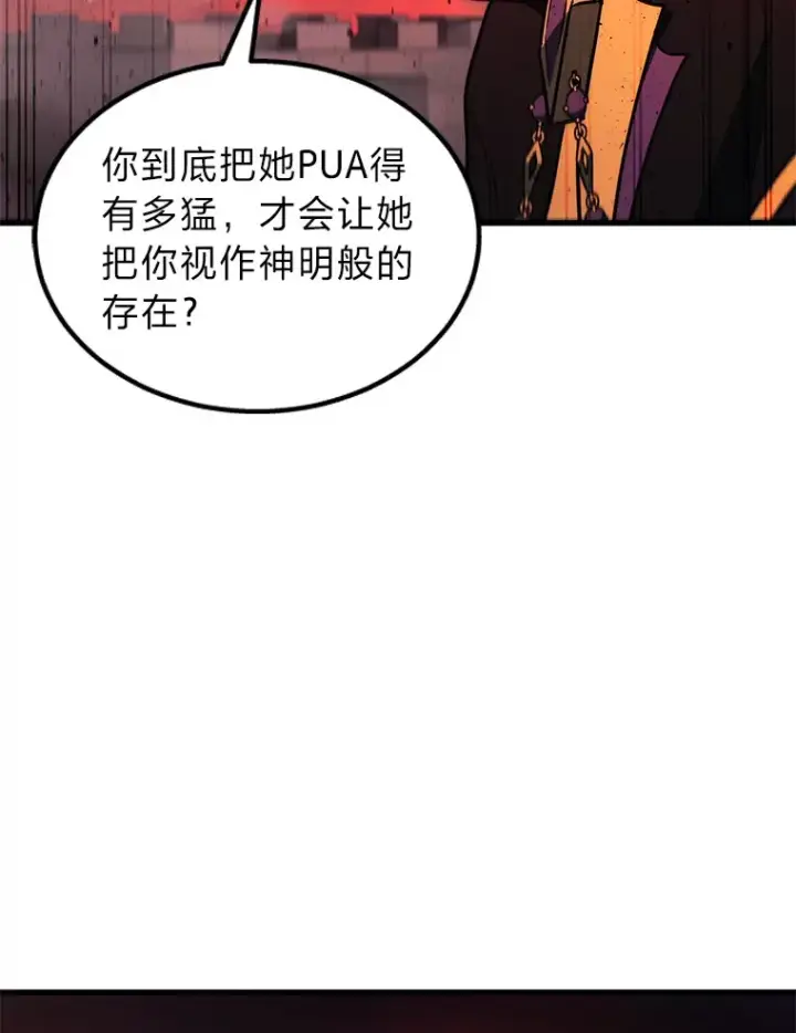 《2等武神》19.奇怪的组合图139