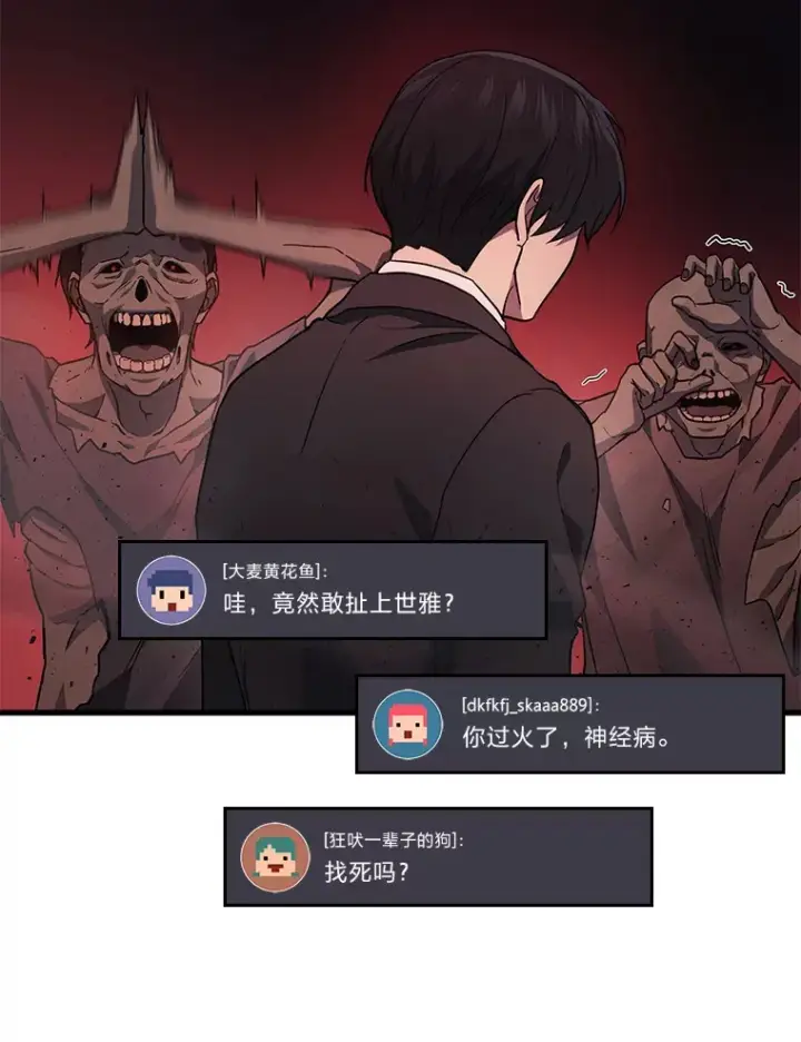 《2等武神》19.奇怪的组合图140
