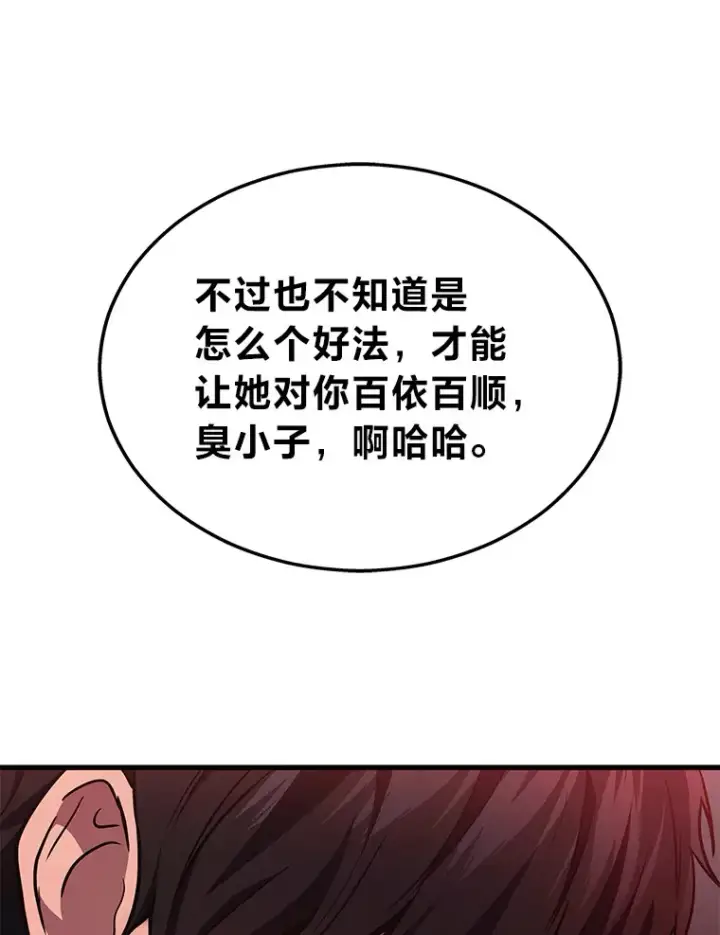 《2等武神》19.奇怪的组合图142